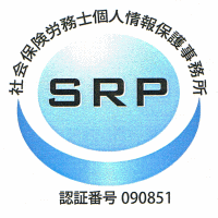 tokutei_syaroushi